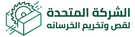 الشركة المتحدة لقص وتخريم الخرسانه