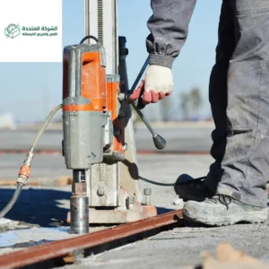 تخريم الخرسانة في مكة