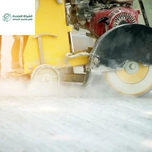 قص الخرسانة في مكة