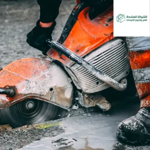 قص خرسانة بدون تكسير