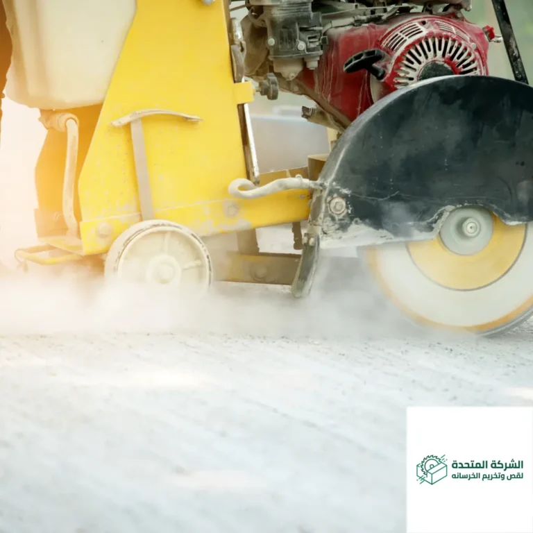 ما هو قص الخرسانة بدون تكسير ومتى تحتاجه؟