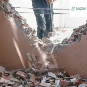 تكلفة هدم جدار تكلفة هدم جدار
